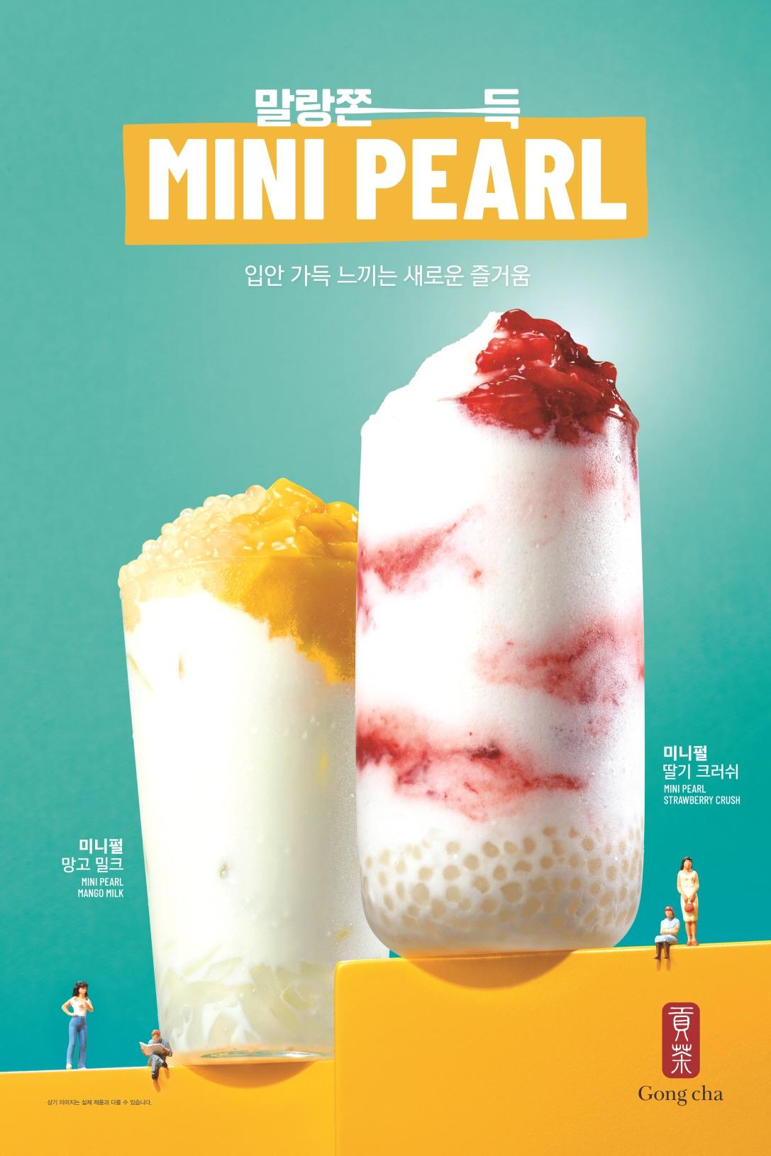 본문 이미지 - (공차코리아 제공)