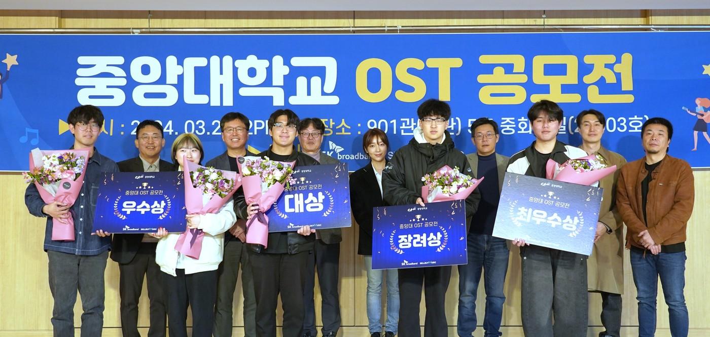 SK브로드밴드는 중앙대와 함께 진행한 '영상·음악 콘텐츠 제작 공모전' 시상식을 열었다,(SK브로드밴드 제공)