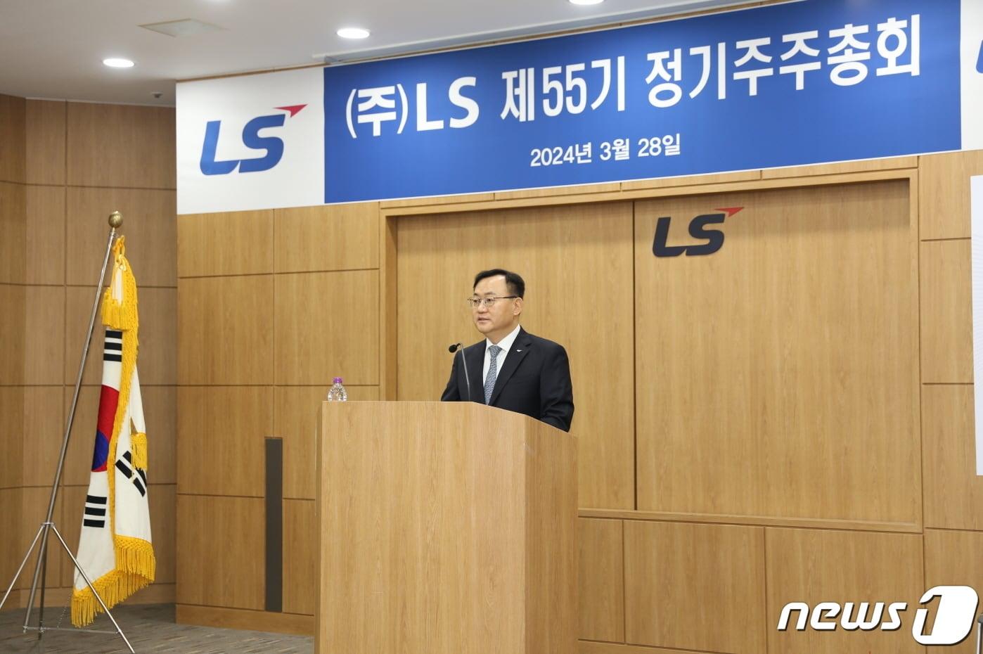 본문 이미지 - LS 대표이사 명노현 부회장이 28일 서울 용산구 LS타워에서 열린 제55기 정기주주총회에서 인사말을 하고 있다. &#40;LS 제공&#41; 2024.3.28/뉴스1