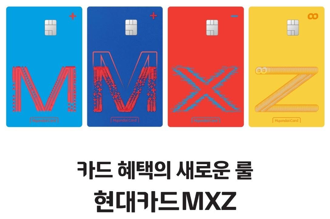 본문 이미지 - 현대카드는 'M·X·Z' 시리즈를 새롭게 출시했다고 밝혔다.(현대카드 제공)