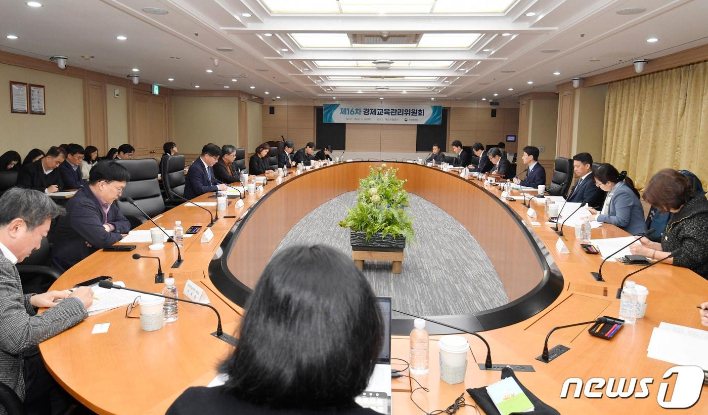 본문 이미지 - 지난 4월 서울 중구 예금보험공사에서 '제16차 경제교육관리위원회'가 열리고 있다. (기획재정부 제공) 2024.3.28/뉴스1