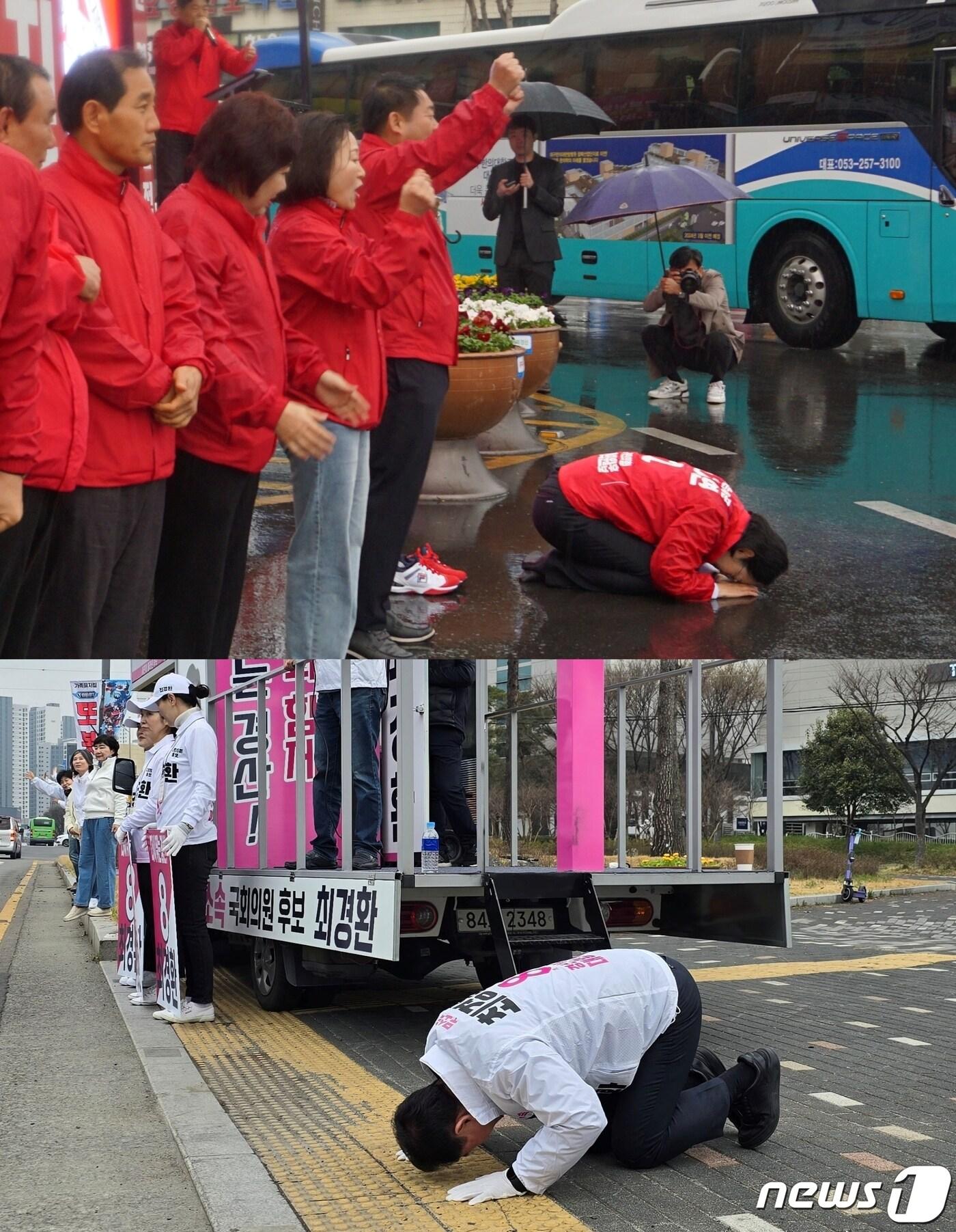 본문 이미지 - 22대 총선 공식 선거운동기간이 시작된 28일 조지연 경북 경산시 국민의힘 후보(위)와 최경환 무소속 후보가 유권자들에게 큰절을 하며 지지를 호소하고 있다. (조지연·최경환 캠프 제공) 2024.3.28/뉴스1 ⓒ News1 정우용 기자