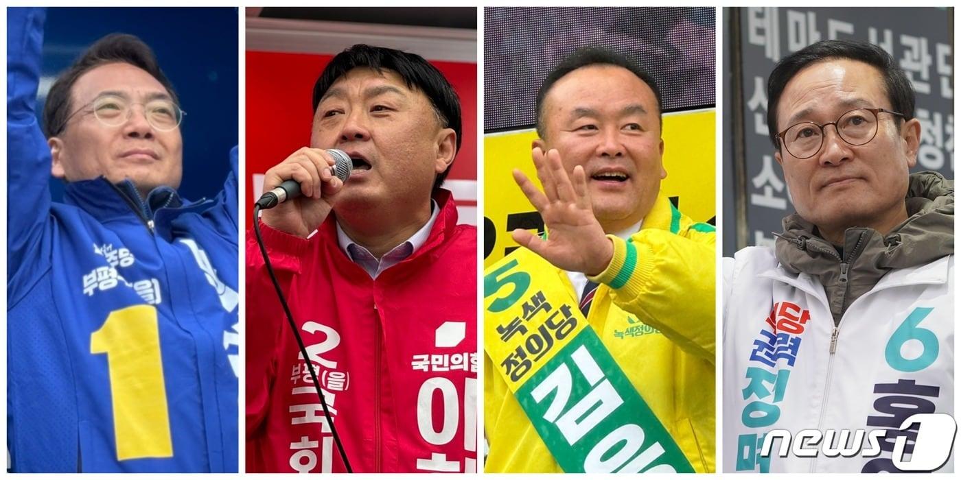 본문 이미지 - 왼쪽부터 더불어민주당 박선원, 국민의힘 이현웅, 녹색정의당 김응호, 새로운미래 홍영표 인천 부평을 후보들이 선거운동을 하고 있다.2024.3.28
