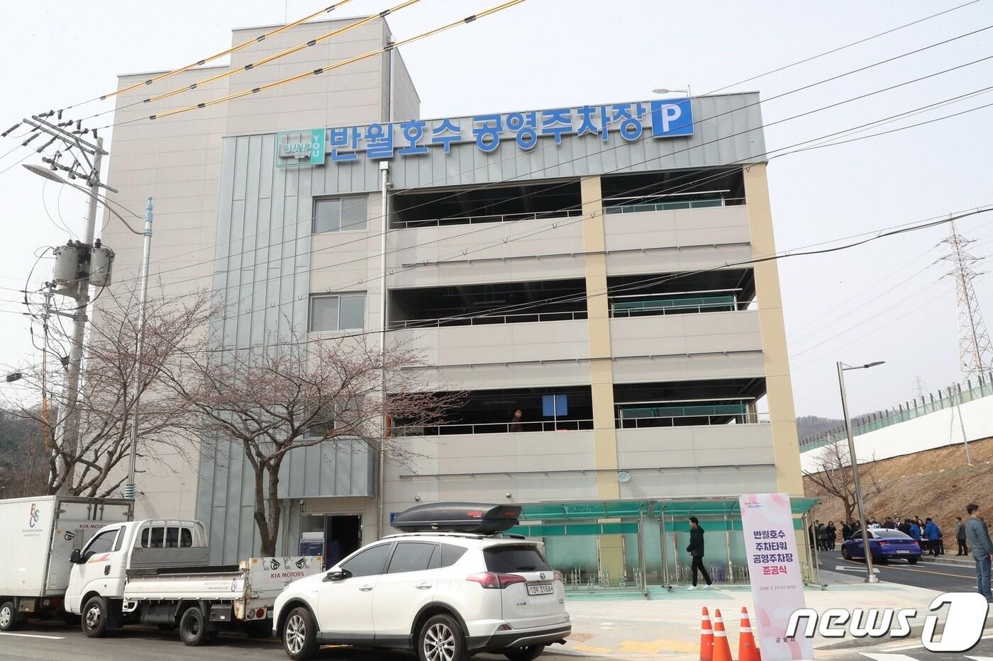 본문 이미지 - 경기 군포시 '반월호수 주차타워' 전경. (군포시 제공) 