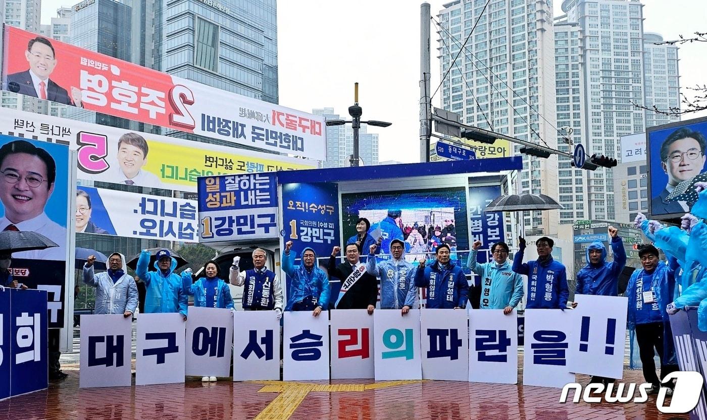 본문 이미지 - 더불어민주당과 진보당, 새진보연합 등 3개 정당으로 구성된 '민주진보연합'이 22대 총선 선거운동 첫날인 28일 대구 수성구 범어네거리에서 합동 출정식을 열고 있다. 2024.3.28/뉴스1 ⓒ News1 남승렬 기자