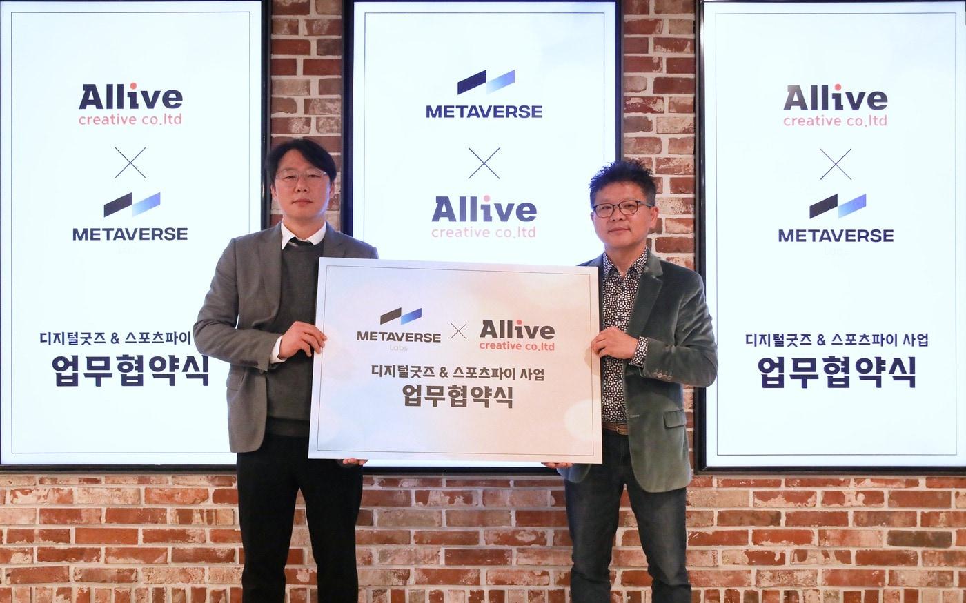 메타버스랩스와 올리브크리에이티브가 업무협약을 맺었다.(올리브크리에이티브 제공) 