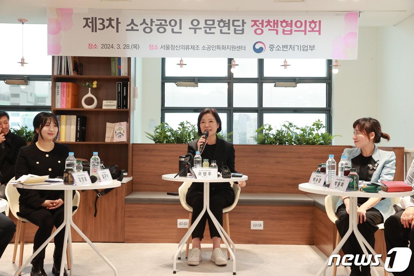 본문 이미지 - 오영주 중소벤처기업부 장관이 28일 서울 종로구 서울창신의류제조 소공인특화지원센터에서 열린 '제3차 소상공인 우문현답 정책협의회'에서 인사말을 하고 있다. (중기부 제공)