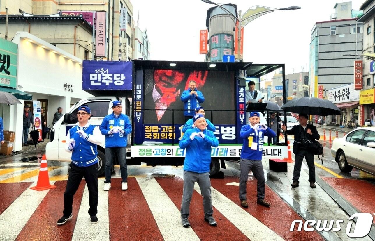 본문 이미지 - 더불어민주당 정읍고창 윤준병(63) 후보가 정읍시 구 명동의류 앞에서  출정식을 갖고 시도의원들과 함께 유세를 하고 있다.(후보 사무실 제공)2024.3.28/뉴스1