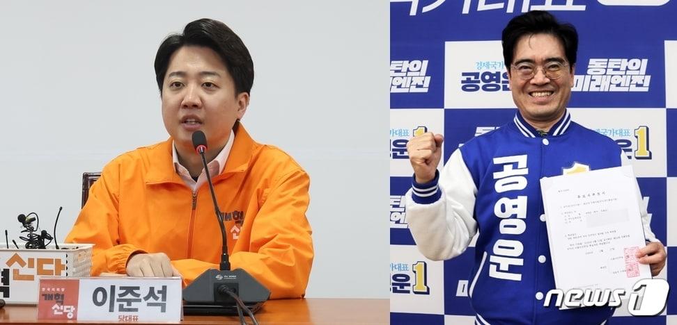 본문 이미지 - 경기 화성을 국회의원 자리를 놓고 경쟁중인 이준석 개혁신당 대표와 공영운 더불어민주당 후보. (SNS 갈무리) ⓒ 뉴스1 