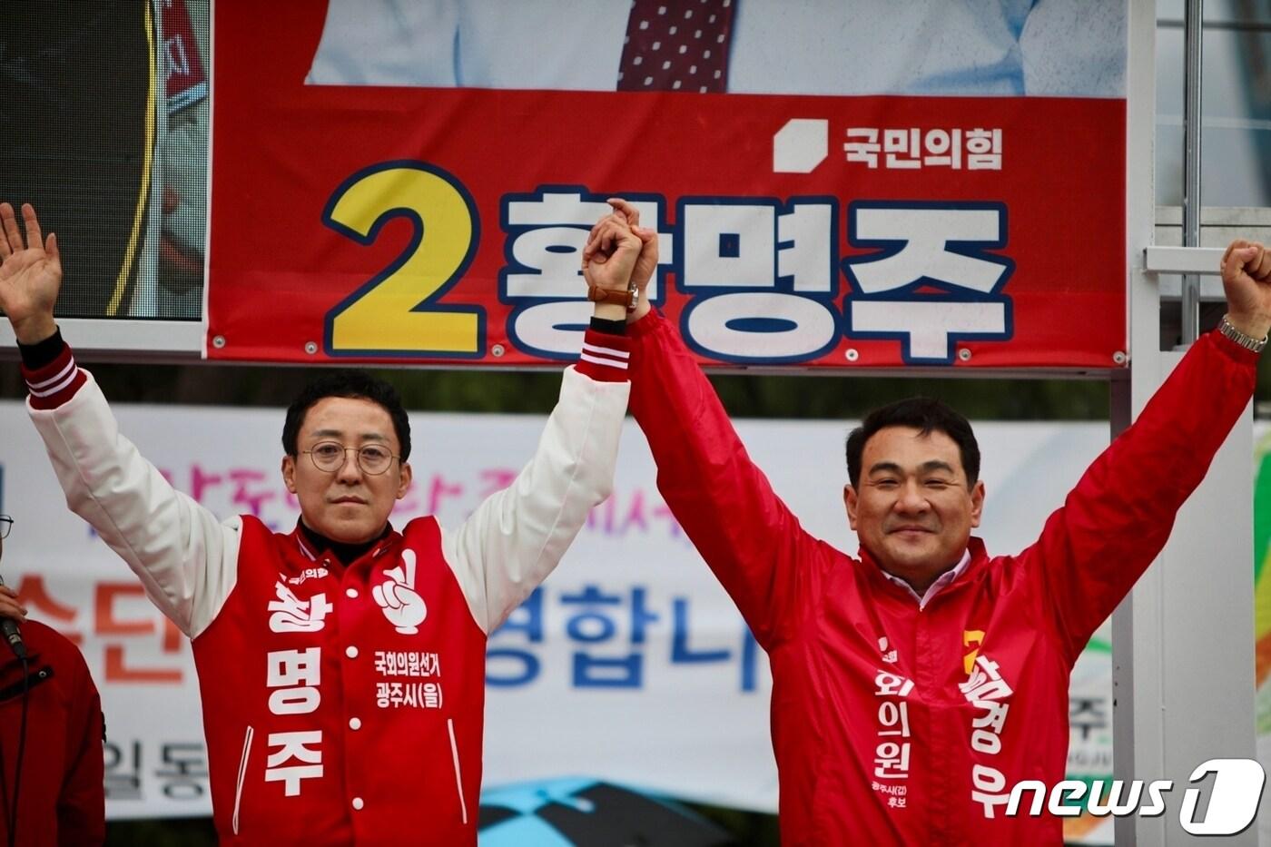 본문 이미지 - 함경우(갑)·황명주(을) 후보가 이마트 앞에서 28일 진행한 총선 승리를 위한 합동 출정식에서 만세를 외치며 승리를 다짐하고 있다.(후보측 제공)