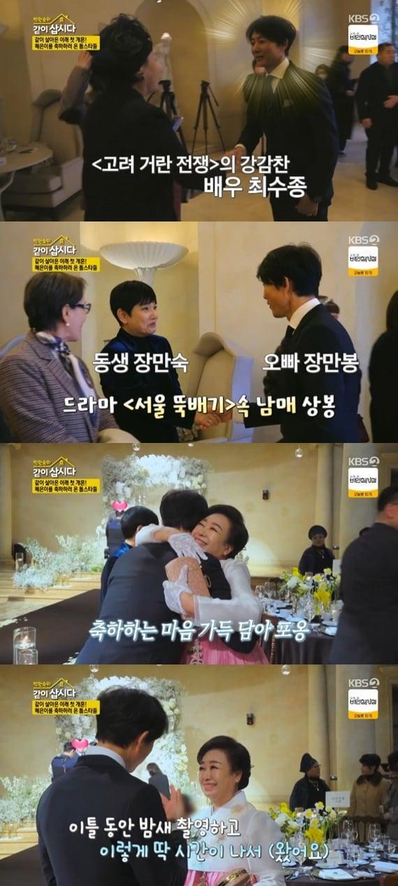 본문 이미지 - KBS 2TV '박원숙의 같이 삽시다 시즌3' 캡처