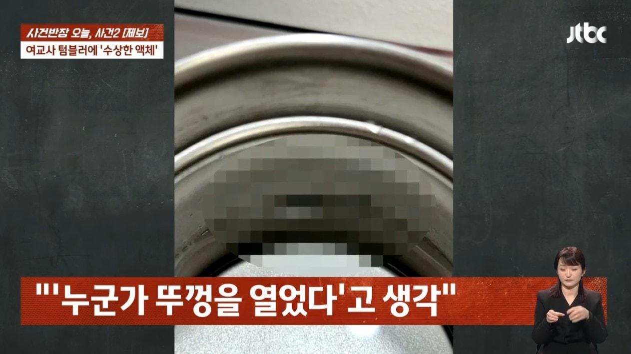 본문 이미지 - (JTBC 갈무리)