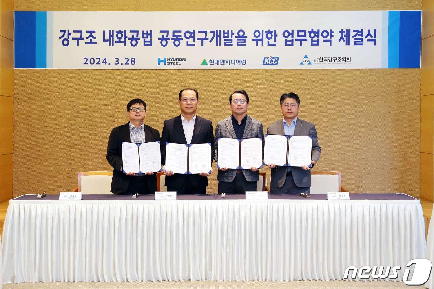 본문 이미지 - 왼쪽부터 김태수 한국강구조학회 부회장, 이보룡 현대제철 연구개발본부장 전무, 심범섭 현대엔지니어링 미래기술사업부장 상무, 함성수 KCC 유통도료사업부장 상무(KCC제공)