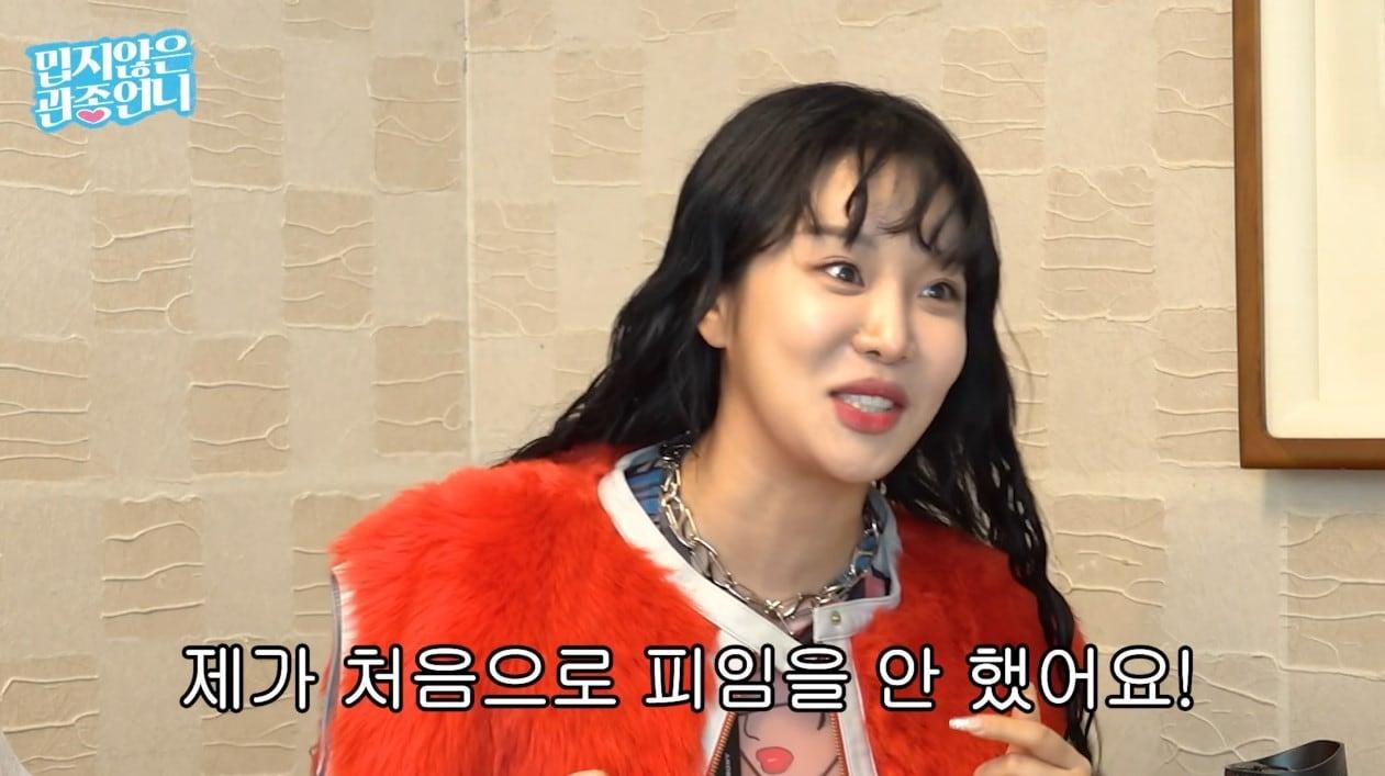 본문 이미지 - ('밉지않은 관종언니' 갈무리)