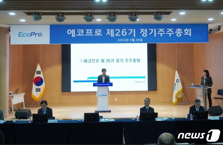 본문 이미지 - 송호준 에코프로 대표가 28일 충북 오창에서 열린 주주총회에서 발언하고 있다.(에코프로 제공)