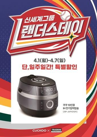 본문 이미지 - 포스터 이미지 (쿠쿠전자 제공)