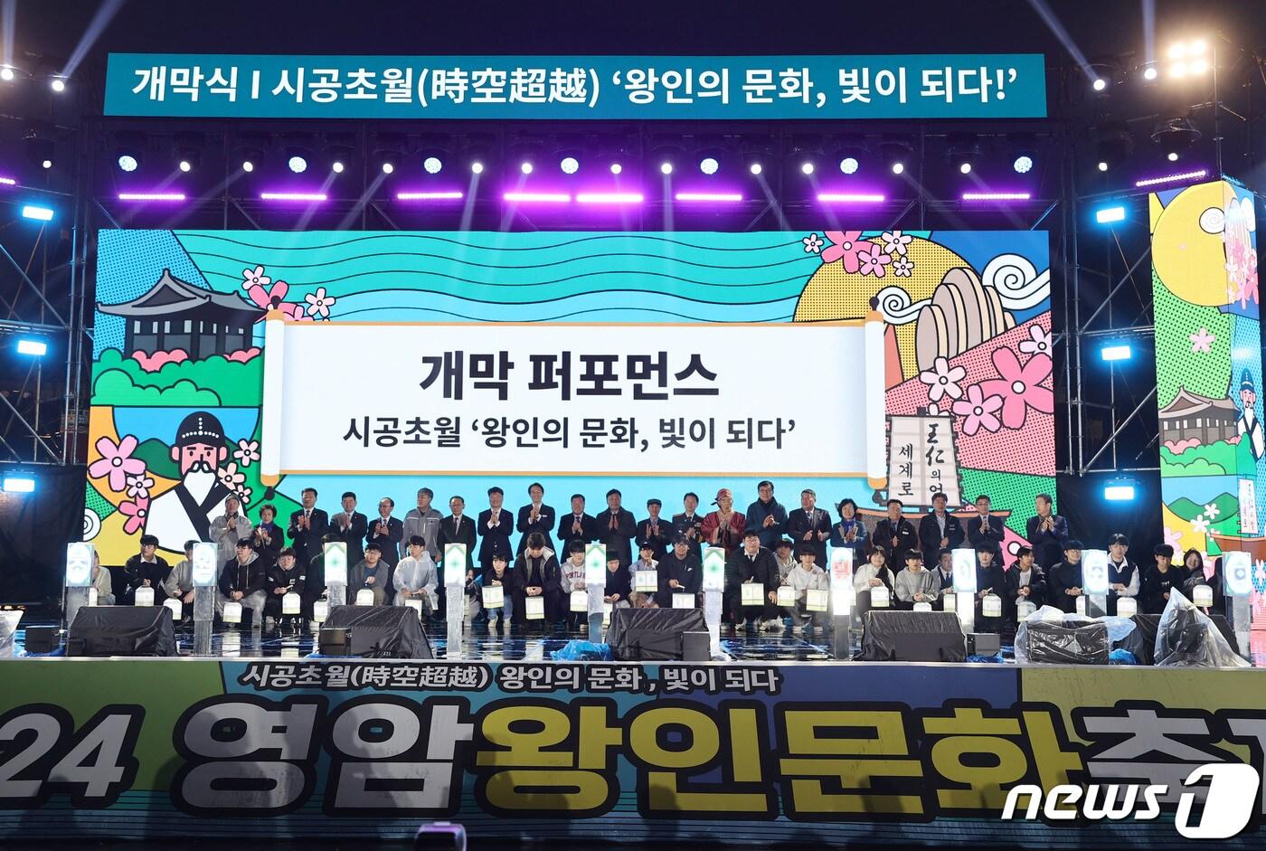본문 이미지 - 2024영암왕인문화축제 개막식 퍼포먼스(영암군 제공)/뉴스1 