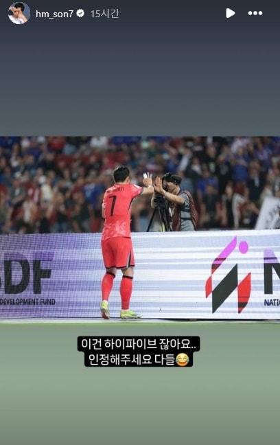 본문 이미지 - 한국 축구대표팀 주장 손흥민(토트넘)이 골을 터뜨린 후 카메라 감독에게 다가가 하이 파이브하는 모습. (인스타그램 갈무리)