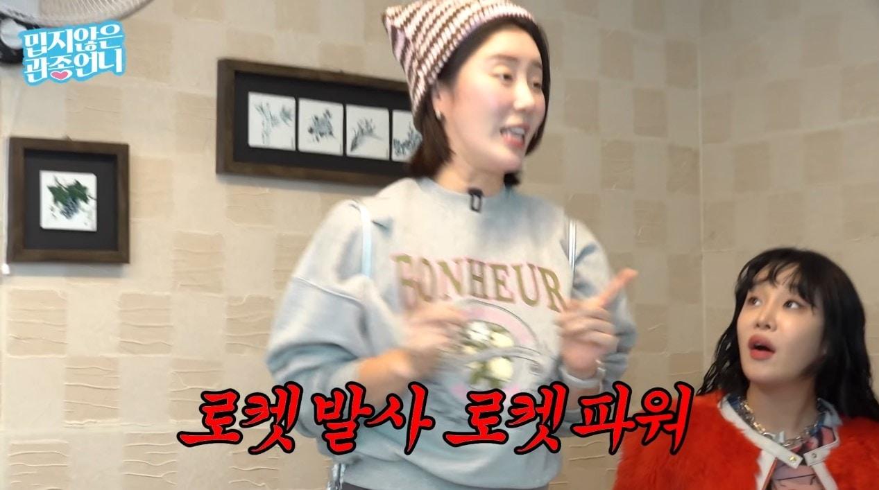 본문 이미지 - ('밉지않은 관종언니' 갈무리)