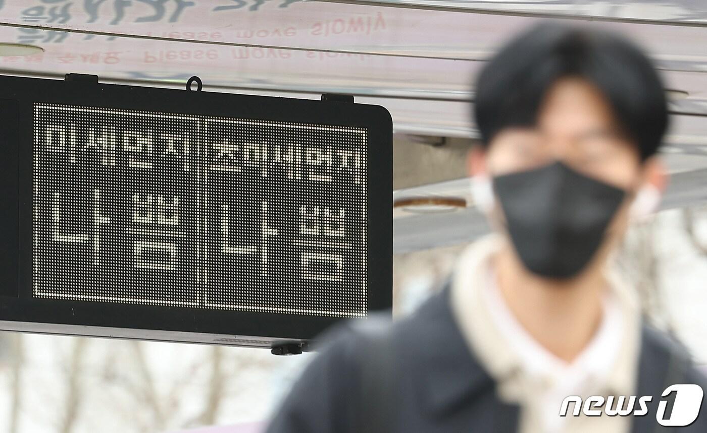 본문 이미지 - 뉴스1 자료사진. 