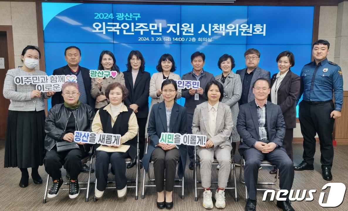 본문 이미지 - 29일 광주 광산구청에서 '2024 외국인 주민 지원 시책 위원회'에 참석한 위원들의 모습. (광주 광산구 제공) 2024.3.29/뉴스1