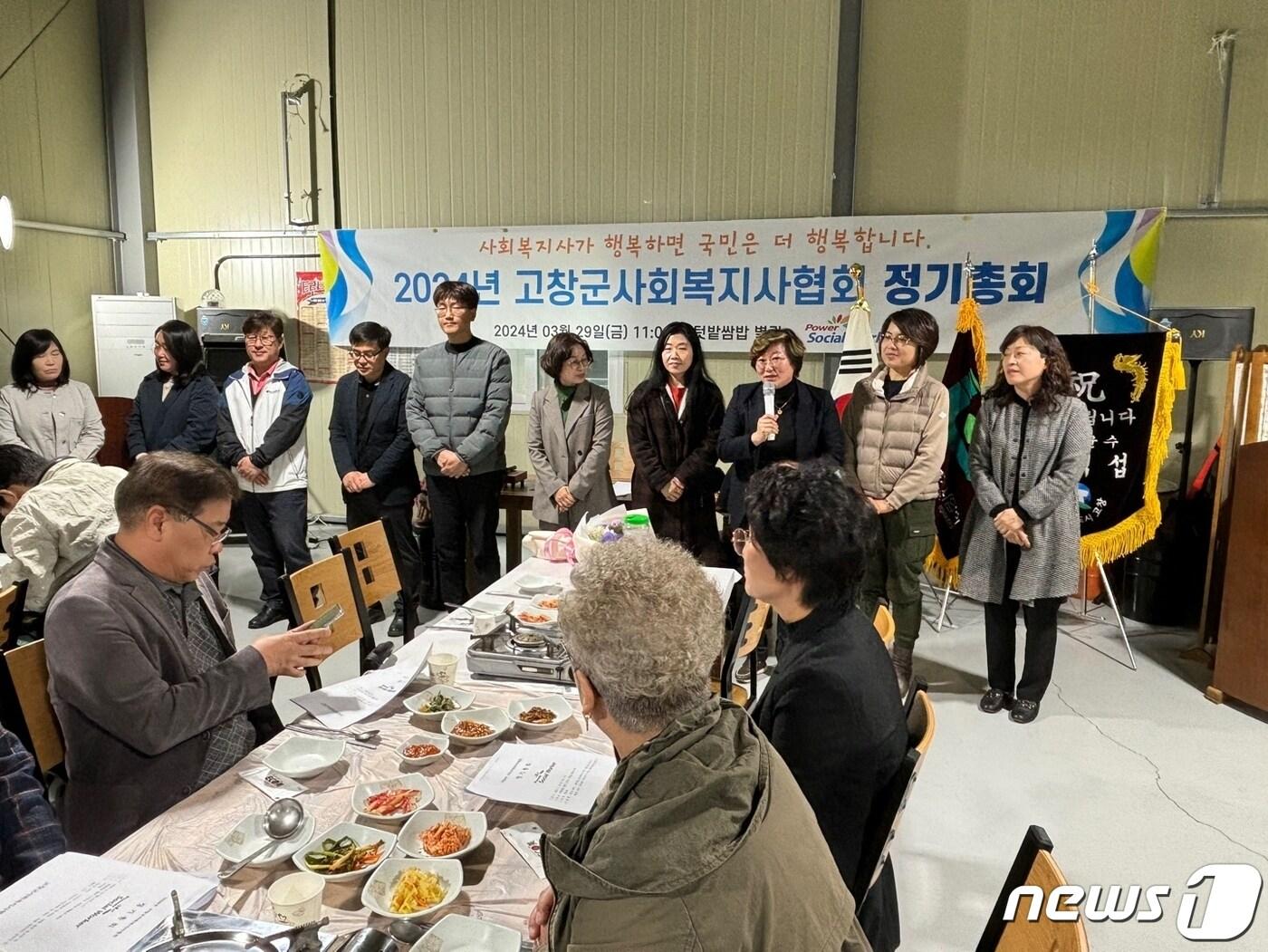 본문 이미지 - 고창군사회복지사협회 2024 정기총회 