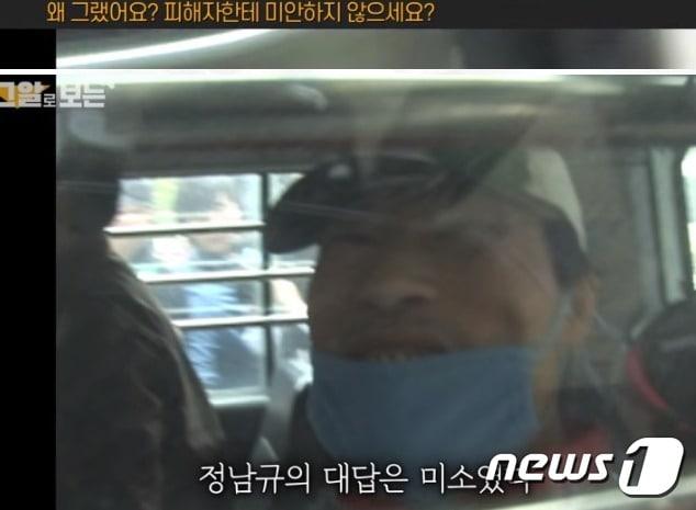 본문 이미지 -  2006년 4월, 구속전 피의자 심문을 위해 경찰 호송차에 오르던 정남규는 '피해자에게 미안하지 않는가'라는 물음에 악마의 미소를 지어 보였다. ( SBS 갈무리) ⓒ 뉴스1