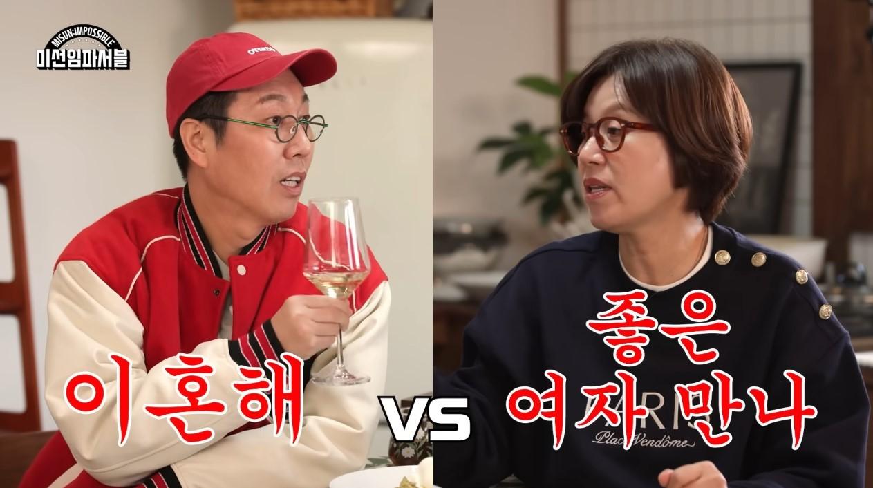 본문 이미지 - ('미선임파서블' 갈무리)