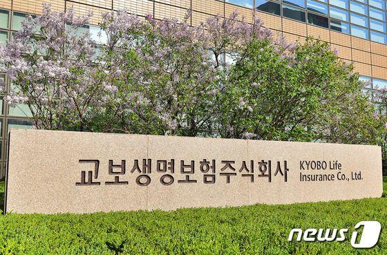 본문 이미지 - 교보생명 제공