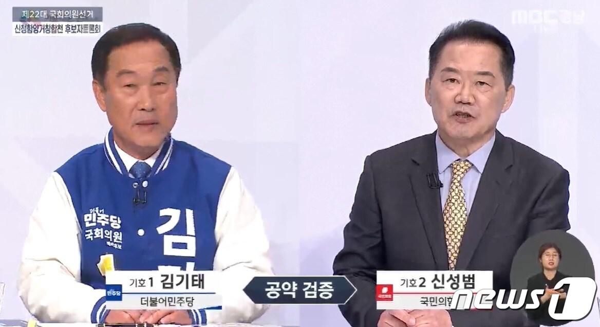 본문 이미지 - MBC경남 TV 토론회 화면. 2024.3.29