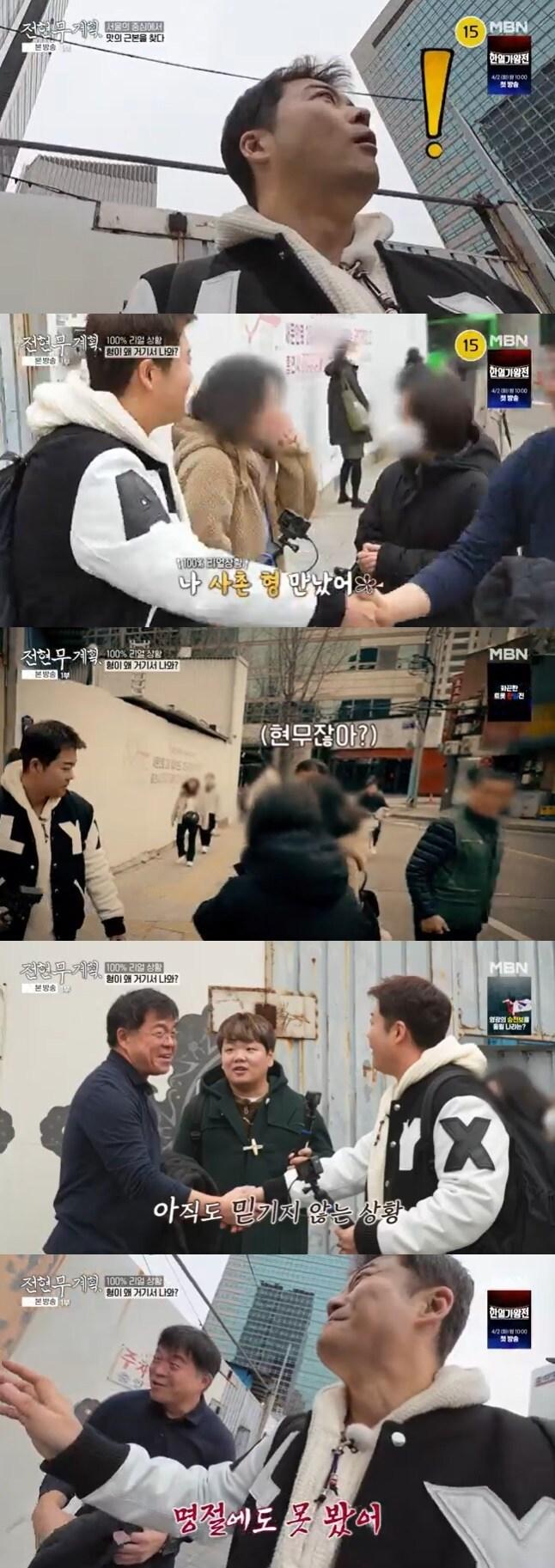 본문 이미지 - MBN '전현무계획' 캡처