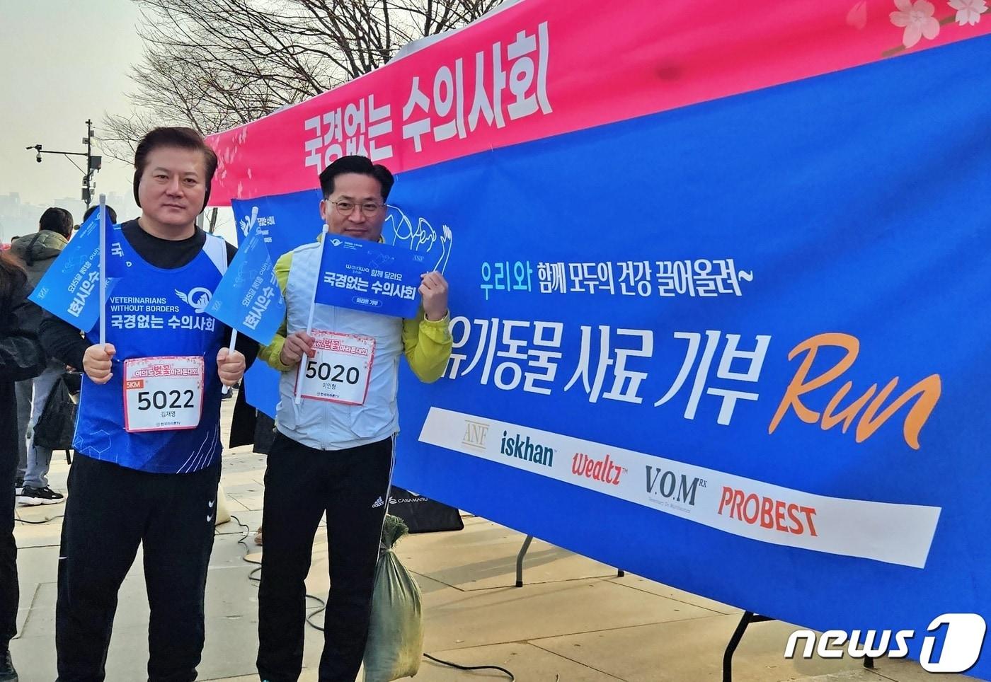 본문 이미지 - 국경없는 수의사회는 3일 서울 영등포구 여의도 이벤트광장에서 열린 '제14회 여의도벚꽃마라톤대회'에 참가했다. ⓒ 뉴스1 최서윤 기자