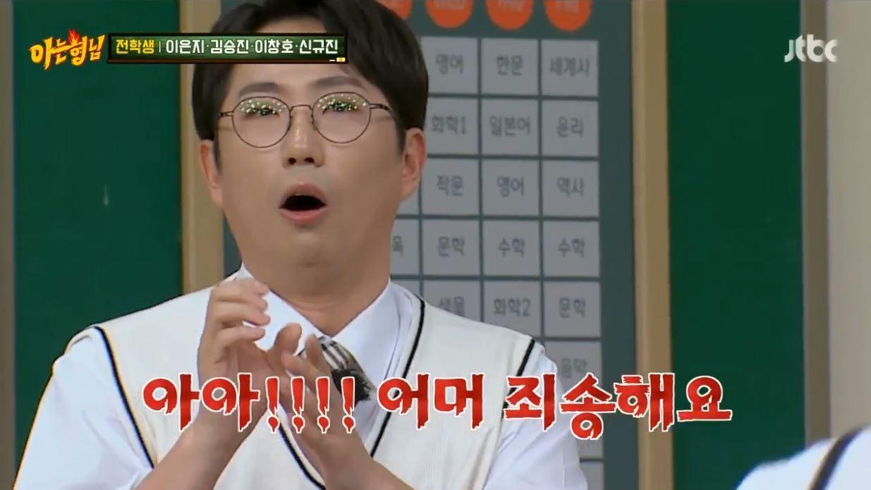 본문 이미지 - (JTBC 예능 프로그램 '아는 형님')