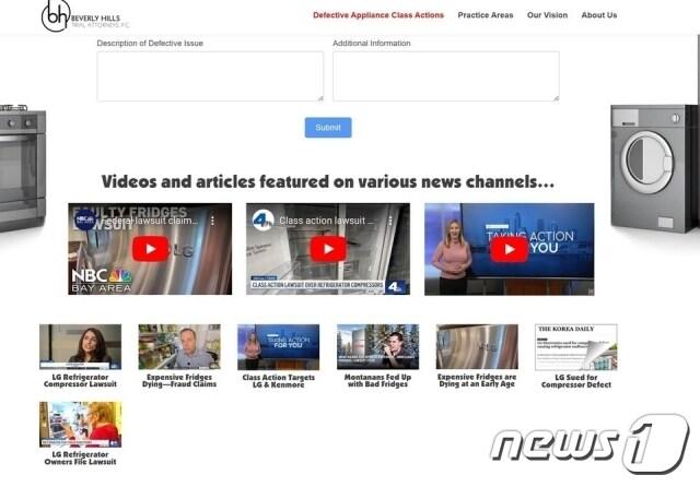 본문 이미지 - 아자르 무자리 변호사가 소속된 로펌 홈페이지 갈무리.