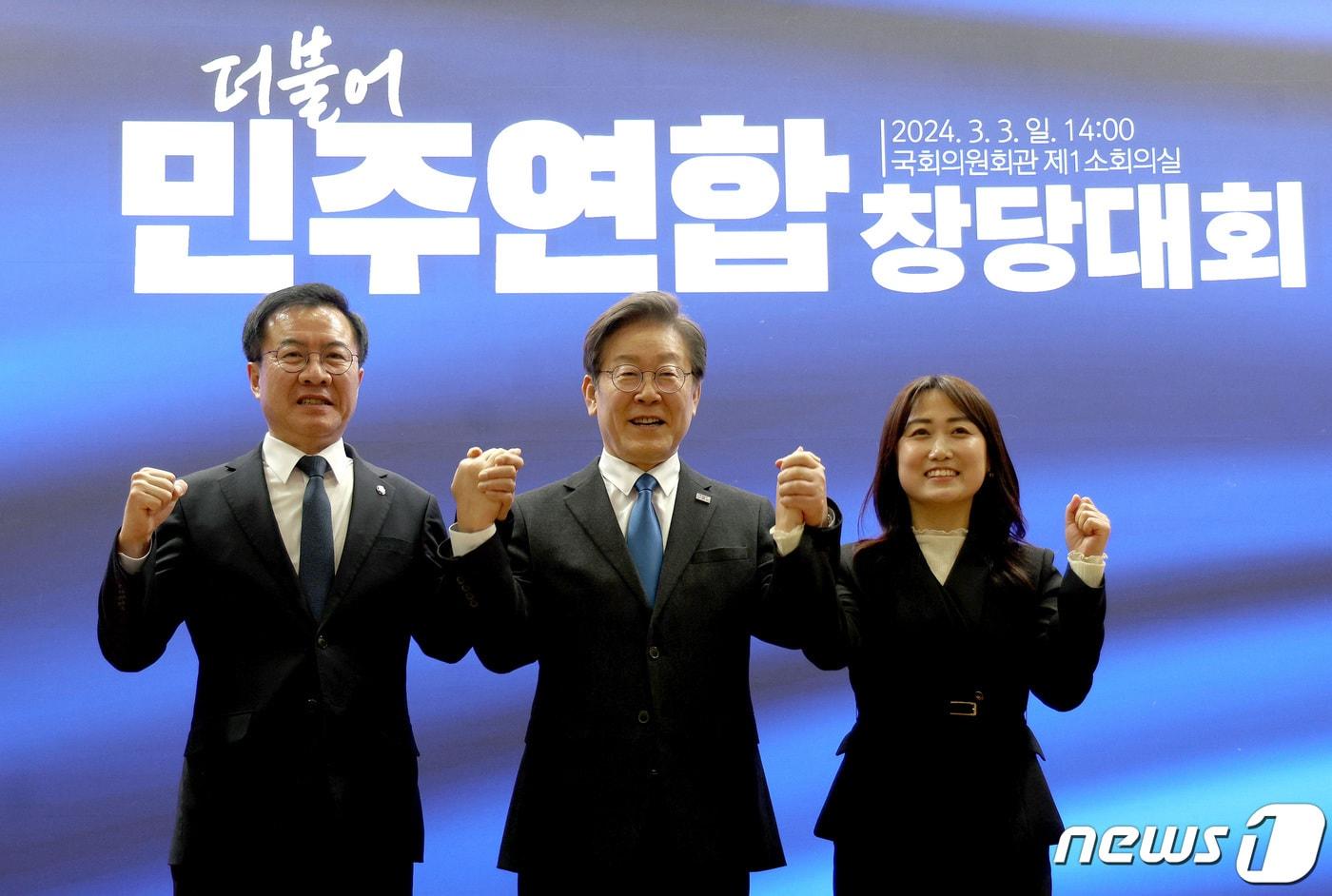 본문 이미지 - 이재명 더불어민주당 대표가 3일 오후 서울 여의도 국회의원회관에서 열린 더불어민주연합 중앙당 창당대회에서 더불어민주연합 윤영덕, 백승아 공동대표 등과 함께 기념촬영을 하고 있다. (공동취재) 2024.3.3/뉴스1 ⓒ News1 구윤성 기자