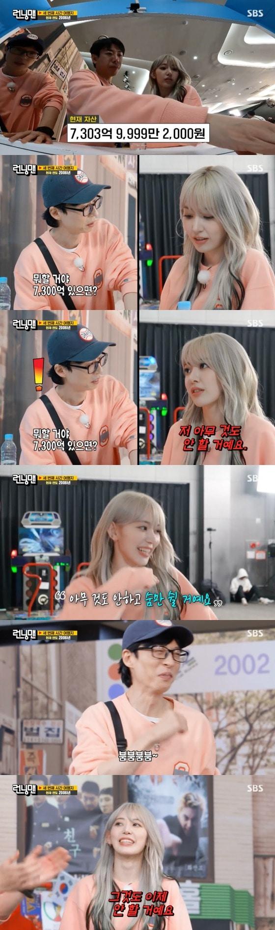 본문 이미지 -  SBS '런닝맨' 방송 화면 캡처