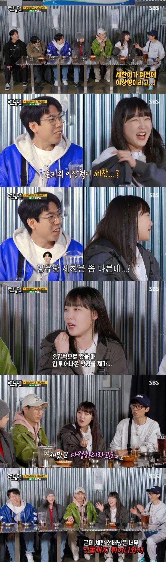 본문 이미지 -  SBS '런닝맨' 방송 화면 캡처