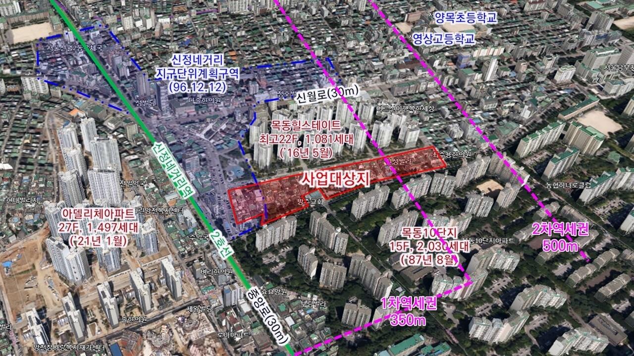 본문 이미지 - 신정네거리 위치도(서울시 제공).