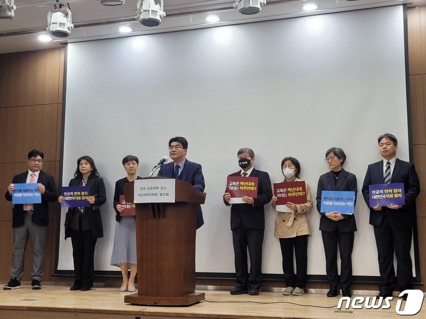 본문 이미지 - 방재승 전국 의과대학 교수 비상대책위원장(가운데)이 기자회견에서 발표를 하고 있다. 2024. 3. 30/뉴스1 ⓒ News1 황진중 기자