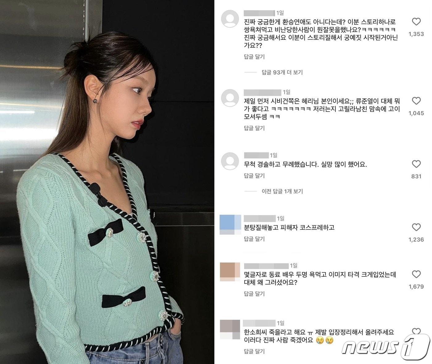 본문 이미지 - (혜리 인스타그램 갈무리) /뉴스1