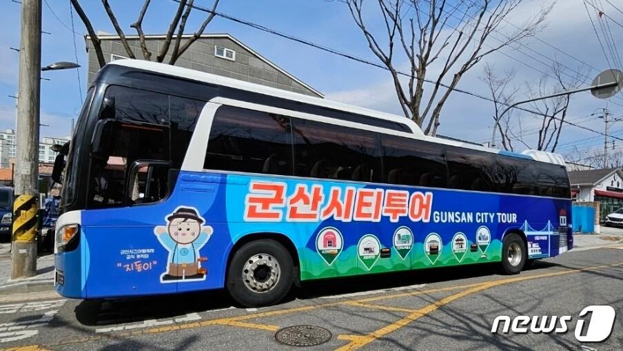 본문 이미지 - 주말에 코스별로 하루에 1회 운행하는 군산시티투어버스가 30일부터 운행을 재개했다.(군산시 제공) 2024.3.30/뉴스1