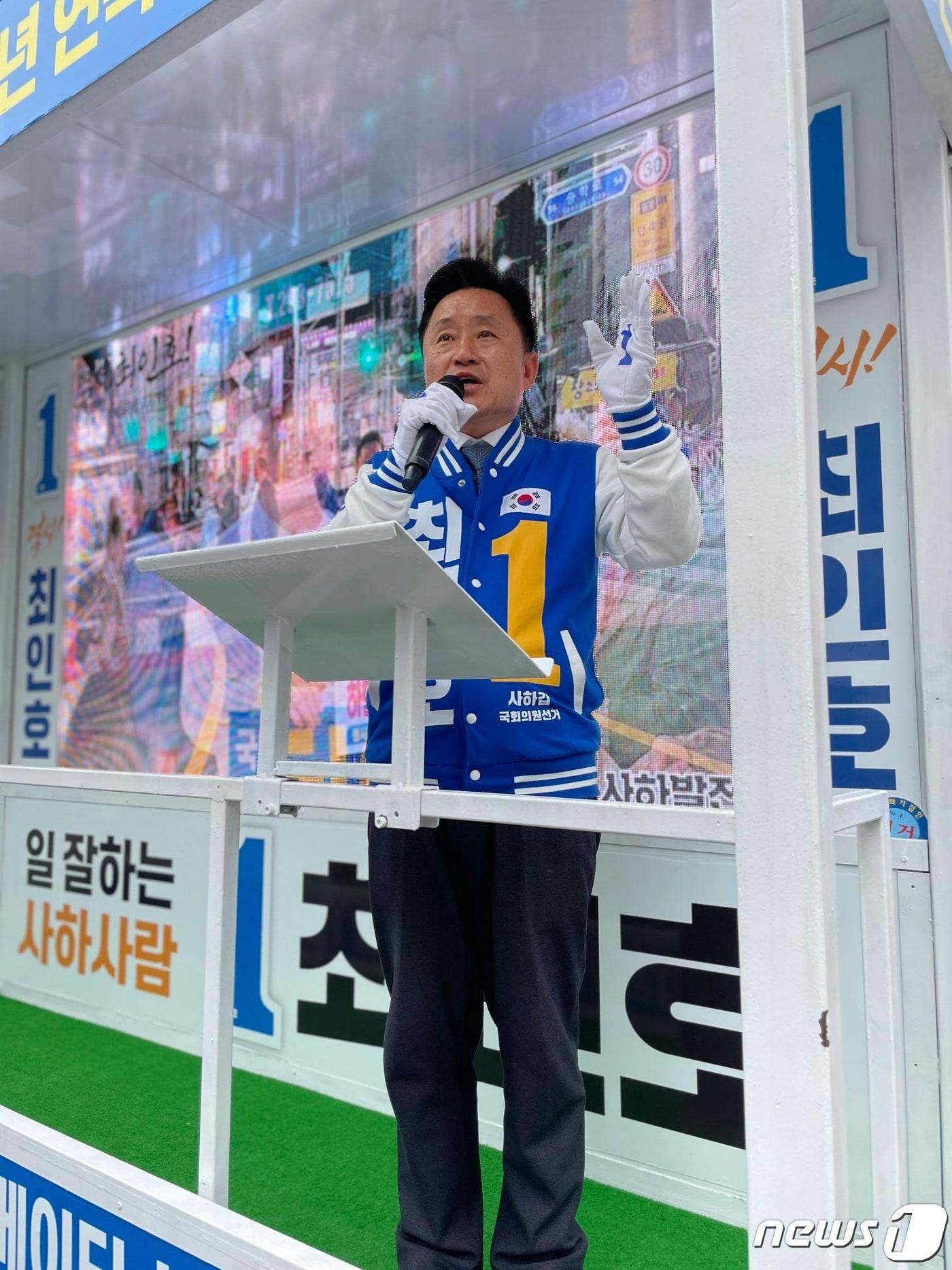 본문 이미지 -  공식선거운동이 시작되고 난 이후 첫 주말인 30일 최인호 더불어민주당 부산 사하갑 후보가 선거유세를 하고 있는 모습(최인호캠프 제공)