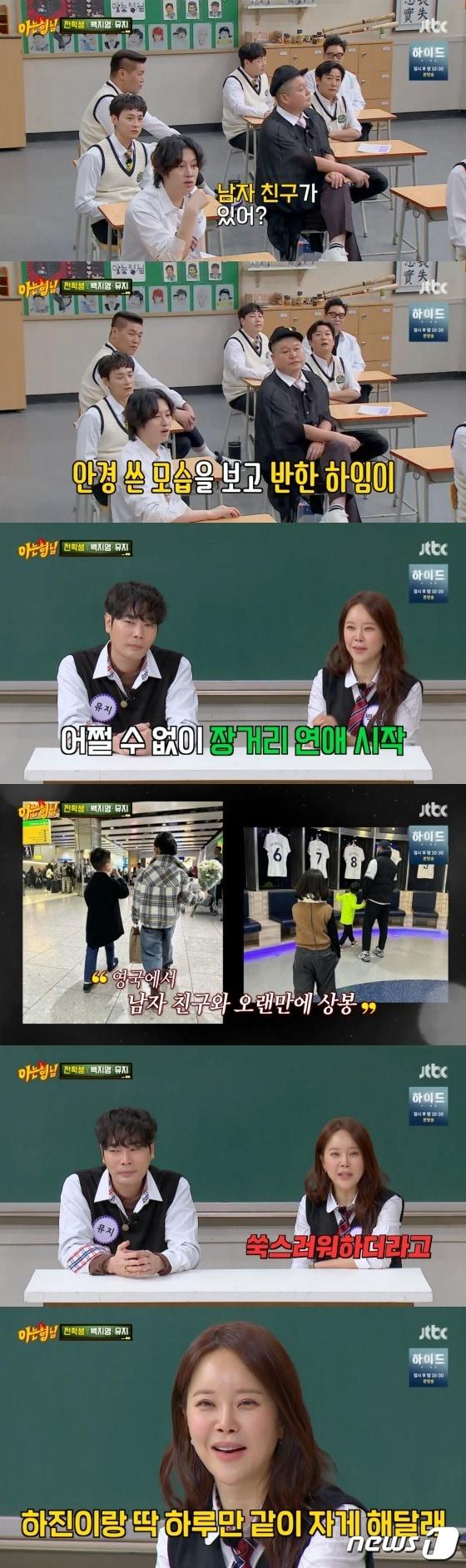 본문 이미지 -  JTBC '아는 형님' 방송화면 갈무리 