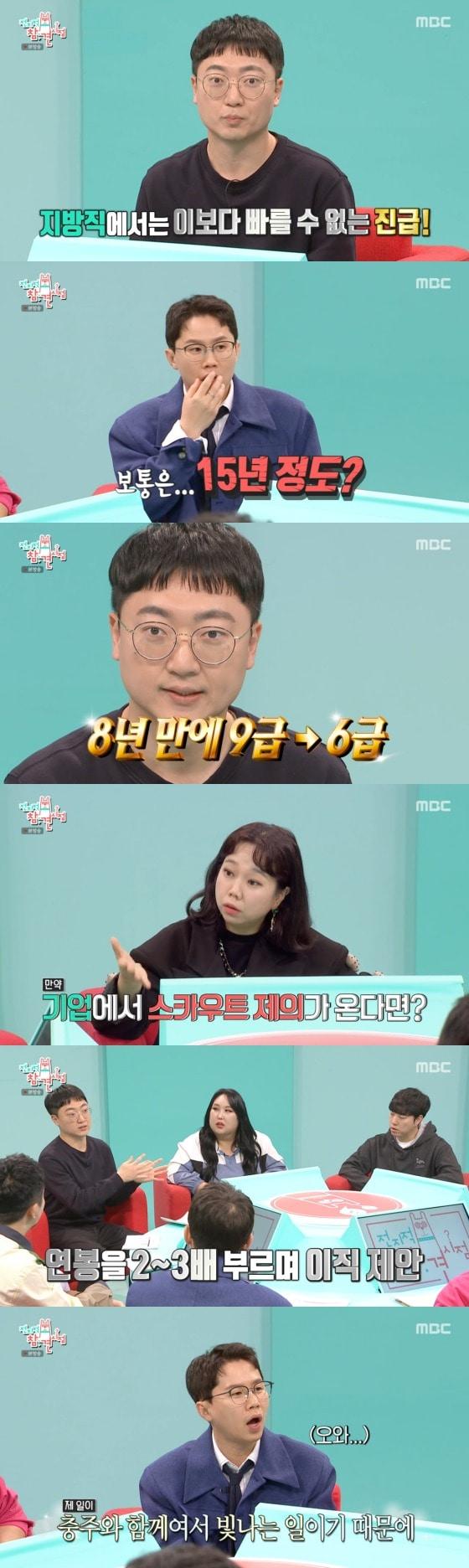 본문 이미지 -    '전지적 참견 시점' 방송화면 캡처   