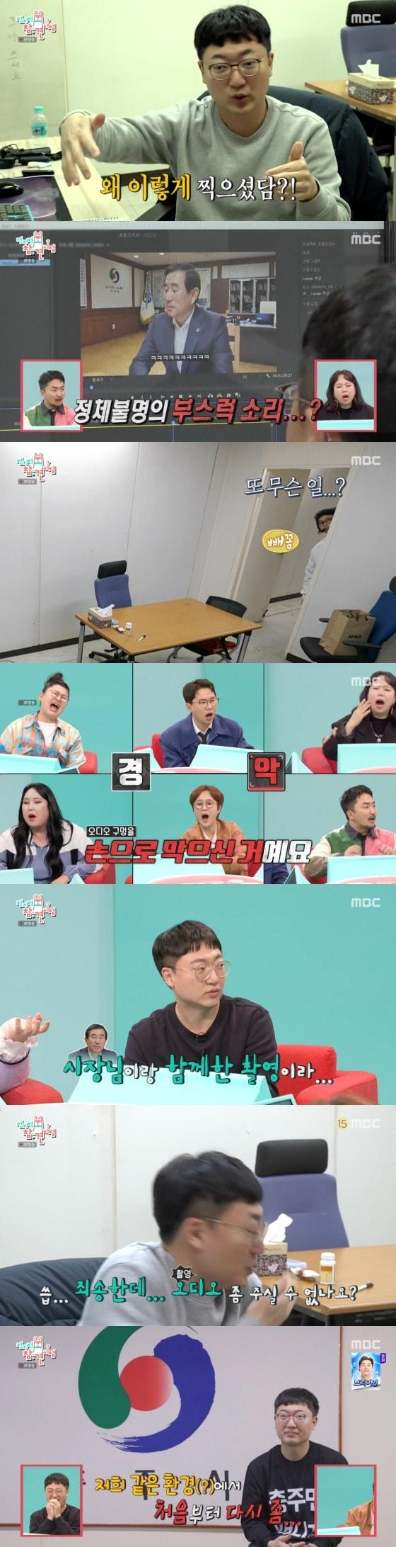 본문 이미지 -   '전지적 참견 시점' 방송화면 캡처   