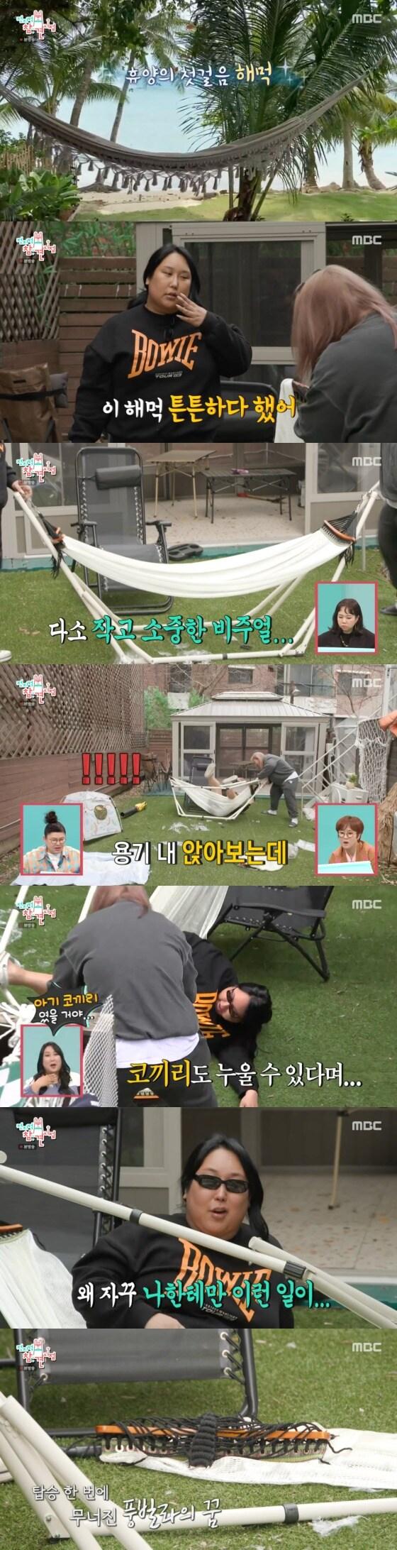 본문 이미지 -  '전지적 참견 시점' 방송화면 캡처   