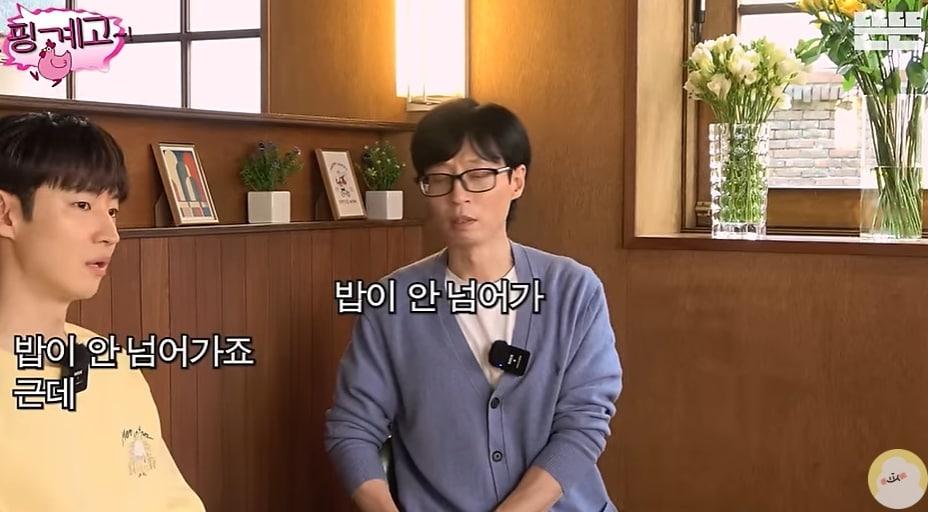 본문 이미지 - 유튜브 채널 '핑계고' 영상 갈무리