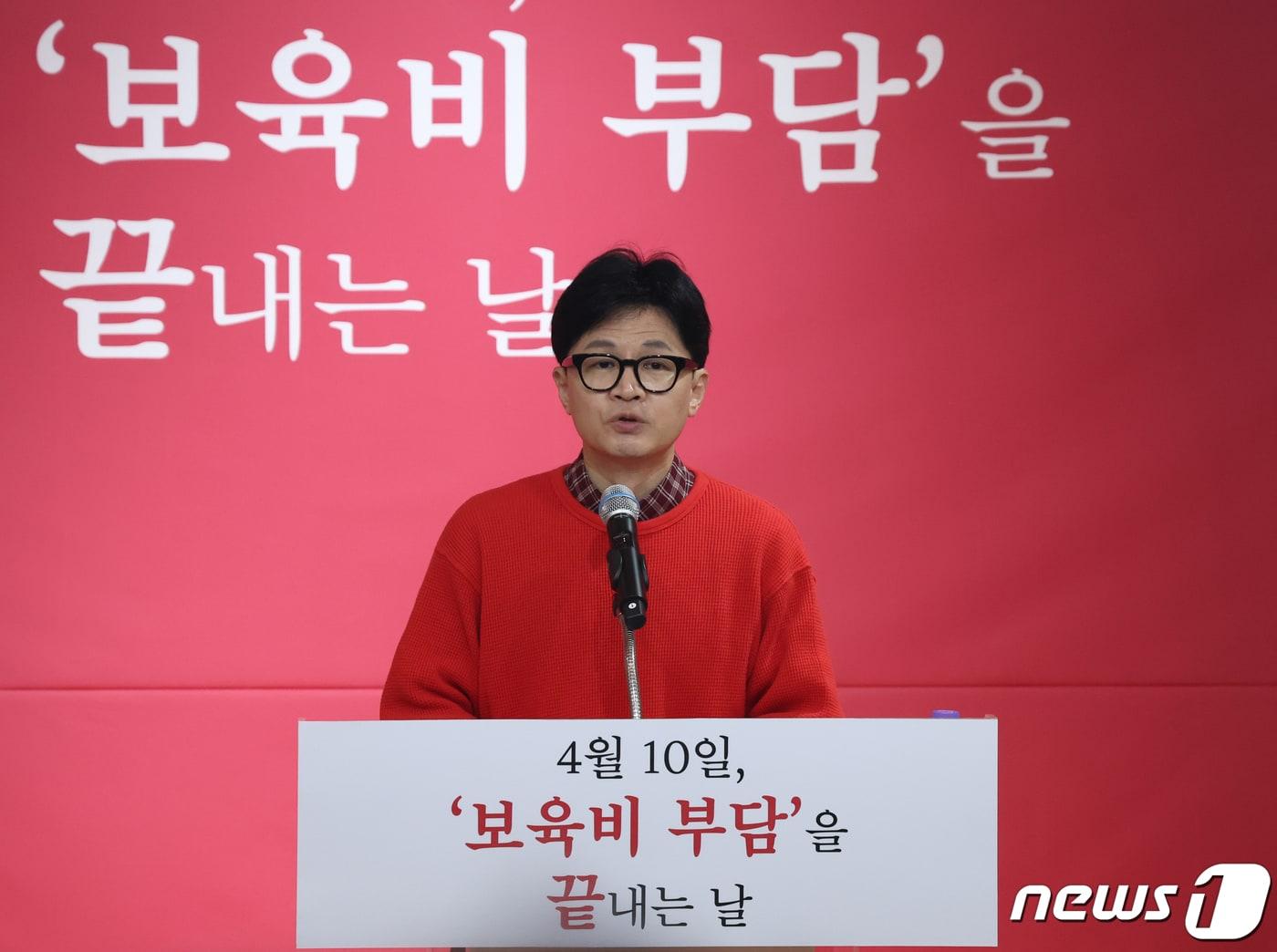 본문 이미지 - 한동훈 국민의힘 총괄선거대책위원장이 31일 경기 성남시 분당구 연음홀에서 '보육비 부담' 관련 공약발표 기자회견을 하고 있다. 2024.3.31/뉴스1 ⓒ News1 송원영 기자