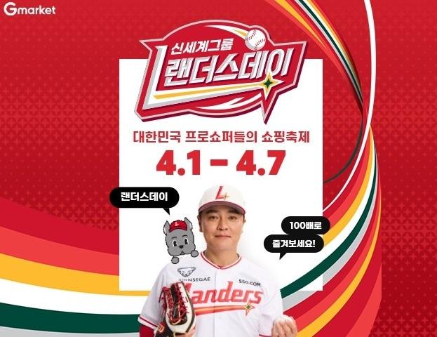 본문 이미지 - (G마켓 제공)