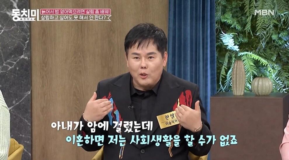 본문 이미지 - (MBN '속풀이쇼 동치미' 갈무리)